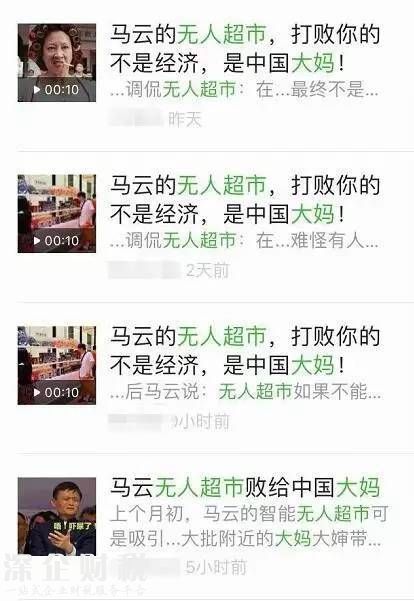 無人超市被蹭空調(diào)的大媽占領(lǐng)？記者實(shí)地探訪