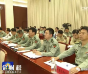 全軍通報(bào)批評(píng)200人:涉及收錢(qián)、吃拿卡要等方面